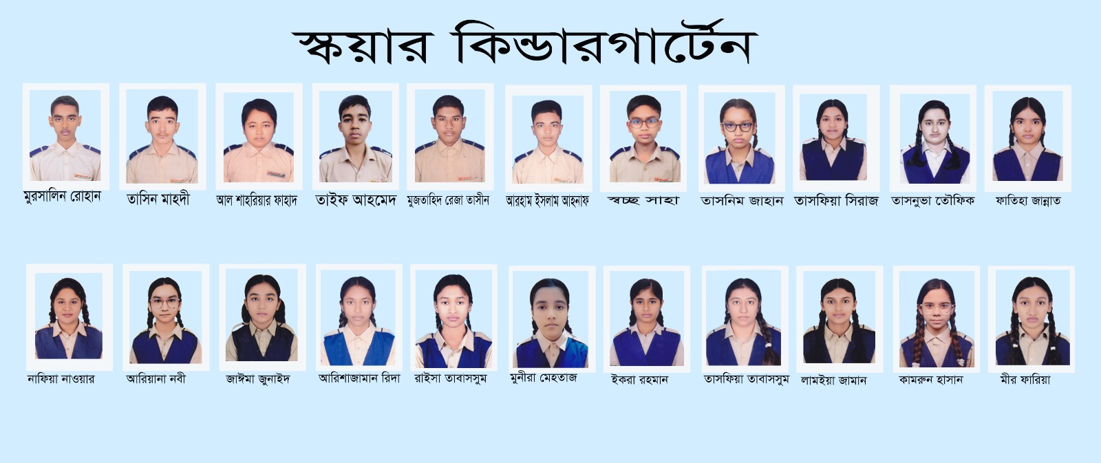 প্রাথমিক বৃত্তি পরীক্ষা-2025 এ স্কয়ার কিন্ডারগার্টেনের 22 জন শিক্ষার্থী অংশ গ্রহণ করে সবাই বৃত্তি পেয়েছে।